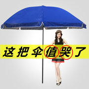 大号圆形户外太阳伞折叠大雨伞商用大伞摆摊遮阳伞防雨防晒沙滩伞