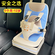 安全座椅汽车婴儿童便携式安座椅宝宝后座车载坐椅，上通用--岁