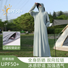 防晒衣女2024长款夏冰丝透气遮阳全身防紫外线upf50+宽松外套