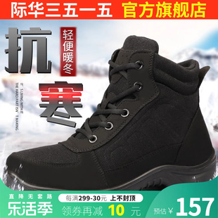 际华3515强人轻便保暖男士冬季二棉鞋加绒加厚防滑雪地靴棉靴男靴