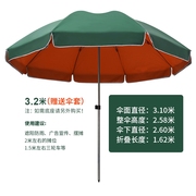 遮阳伞大雨伞太阳伞超大号户外摆摊大型庭院伞广告圆伞雨棚折叠