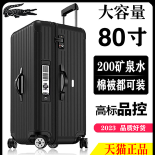 超大行李箱男大容量拉杆箱女学生，pc轻密码皮箱子特大号旅行箱80寸