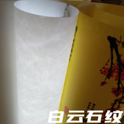 羊皮纸灯膜防刺眼PVC灯罩纸LED透光中式镂空台灯吸顶灯吊灯
