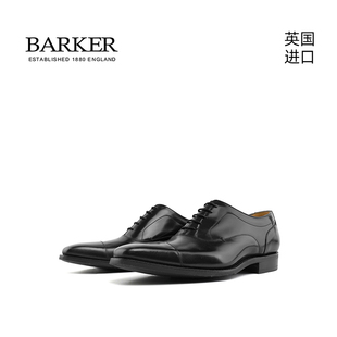 Barker进口手工固特异工艺商务正装男鞋三接头牛津皮鞋Liam