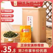 一农茶叶安溪铁观音清香型特级乌龙茶，100g(14包)真空小包罐装