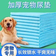 狗狗隔尿垫诱导因子尿片100片泰迪尿不湿一次性厕所除臭吸水尿布