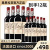 买1箱送1箱法国进口红酒，整箱2008路易拉菲，louislafon干红葡萄酒