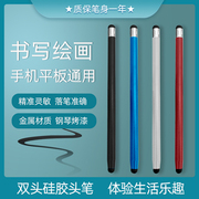 平板电容笔绘画安卓触屏笔适用vivo苹果ipad学习机手机手写电容笔