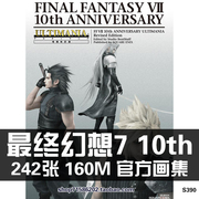 最终幻想7ff7十周年设定集资料原画集，插画册10th游戏cg图片素材