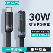 优胜仕数显适用苹果iphone15promax充电线双typec数据线13promax快充pd30w手机，12闪充双头typec加长2米11平板