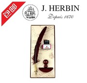 法国进口J. HERBIN复古羽毛笔欧式蘸水笔套装含吸墨印送