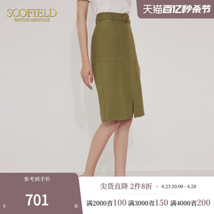 scofield女装军绿色工装裙气质，高腰休闲a字收腰显瘦半身裙