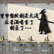 饭店墙面装饰创意网红火锅小吃，餐饮馆烧烤店3d立体背景墙贴纸壁画