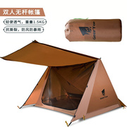 双人双层帐篷天幕沙滩野营装备便携防水防蚊露营帐篷户外易搭建