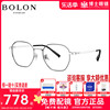 BOLON暴龙眼镜β钛镜时尚近视眼镜框光学镜架男女潮流眼镜BT1557