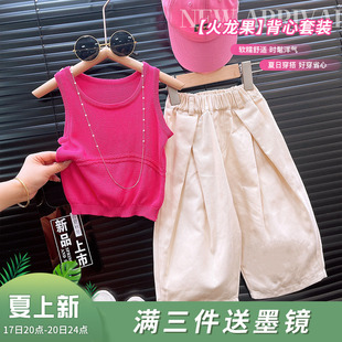 韩韩良品女童套装2024夏季洋气火龙果色针织背心长裤两件套潮