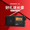 熊猫t-04收音机老人专用老年人，老式便携式一体，广播半导体fm播放器
