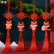 龙年中国结挂件新年礼物，装饰春节学校商场企业，年会中国风元旦