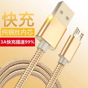 连意安卓数据线microusb快充车载适用华为oppo三星小米vivo荣耀魅族手机，充电器线车用闪充风扇充电宝加长2米