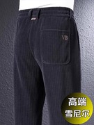 香港秋冬款男裤雪尼尔休闲裤，加绒爸爸裤中年男士，条绒裤冬季运动裤