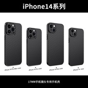 17mm手机镜头手机壳外接转接环外置广角长焦微距镜头适用iphone