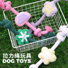 路可丝狗玩具拉力绳四季系列狗咬绳玩具结实耐用宠物玩具