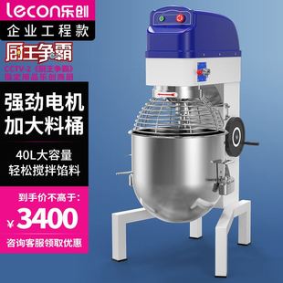 乐创(lecon)商用搅拌机多功能打蛋器大型搅拌器和面机lc-j-bm20