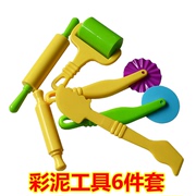 培培乐026橡皮泥彩泥模具工具六件套幼儿园DIY手工制作儿童玩具