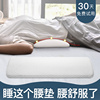 腰枕床上腰垫腰椎枕，睡觉垫腰神器腰椎间盘突出靠腰护腰垫睡眠腰托