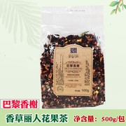 香草丽人花果茶/巴黎香榭花果茶草莓味果粒茶水果茶500g