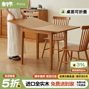 爱木思林实木餐桌折叠家用长方形饭桌小户型日式轻奢方桌伸缩桌椅