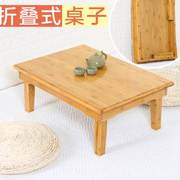折叠桌楠竹炕桌实木榻榻米桌正方形地桌餐桌饭桌小茶几方桌矮