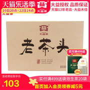 大益普洱茶 2021年2101批老茶头熟茶砖250g 勐海茶厂茶叶