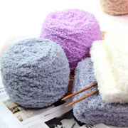 珊瑚绒毛线团粗围巾线毛巾，线婴儿童宝宝绒线球，手工diy编织材料包
