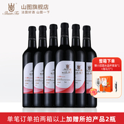 山图tu88法国原瓶进口干红葡萄酒赤霞珠红酒整箱，750ml*6支装