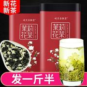 发1.5斤飘雪花毛峰2023新茶浓香型特级茉莉花茶散装500g茶叶