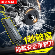 汽车载安全锤多功能割玻璃破碎器迷你救生破窗锤紧急逃生钥匙扣