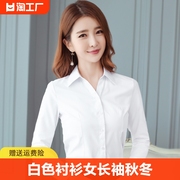 白色衬衫女长袖秋冬职业装修身工装，v领韩版气质，面试短袖蓝黑衬衣