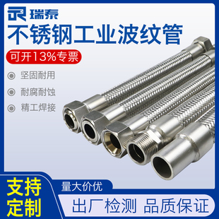 工业304不锈钢金属波纹管软管蒸汽管编织网管高温高压管4分6分1寸