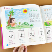 学前识字800个 幼儿识字书 启蒙 认字注音儿童早教幼儿园大班识字教材看图简单汉字笔画笔顺部首组词儿歌童谣小学一年级入学准备