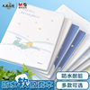 晨光加厚胶套本b5笔记本子大小学生简约ins风，16k课堂笔记a5日记本记录本2023年高颜值文具大本子a4办公记事本
