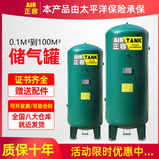 正博容储气罐0.30.61235610立方空压机气泵压力缓冲真空罐