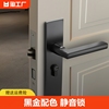 门锁室内卧室房门锁分体，锁实木门把手家用静音，锁具锁通用磁吸房间