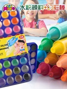 炫彩棒固体颜料套装，36色可水洗儿童水彩画笔纸，套装初学者水画笔