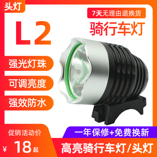 USB灯头 t6 移动电源头灯L2 自行车灯 LED手电筒灯头车灯