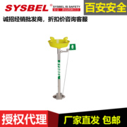 西斯贝尔sysbel不锈钢脚踏立式洗眼器，紧急防护护眼器wg7033ffy