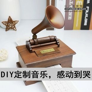 30音DIY纸带留声机音乐盒木质手摇八音盒男女友生日礼物定制黄铜