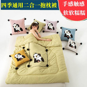 熊猫四季款水洗棉麻二合一，多功能抱枕被子两用车载沙发可爱办公室