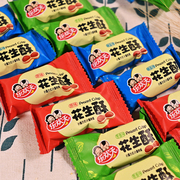 花生酥糖500g袋装原味传统年货，花生零食糕点网红重庆特产老式酥糖
