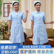 美容院工作服蓝色护士服女款短袖夏季美容师专用衣服白大褂